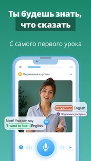 Xeropan: Изучение языков 5.15.0. Скриншот 2