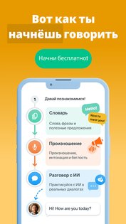 Xeropan: Изучение языков 5.15.0. Скриншот 3