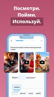 Xeropan: Изучение языков 5.15.0. Скриншот 4