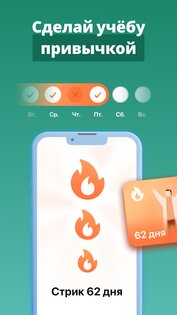Xeropan: Изучение языков 5.15.0. Скриншот 6