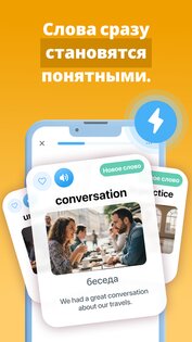 Xeropan: Изучение языков 5.15.0. Скриншот 7