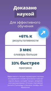 Xeropan: Изучение языков 5.15.0. Скриншот 8