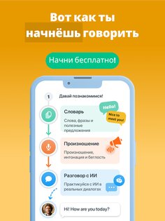 Xeropan: Изучение языков 5.15.0. Скриншот 11