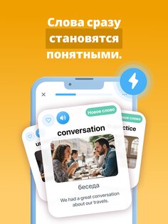 Xeropan: Изучение языков 5.15.0. Скриншот 15
