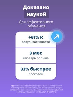 Xeropan: Изучение языков 5.15.0. Скриншот 16