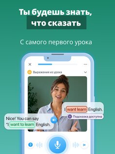 Xeropan: Изучение языков 5.15.0. Скриншот 18