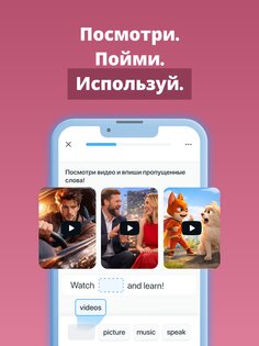 Xeropan: Изучение языков 5.15.0. Скриншот 20