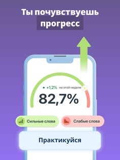 Xeropan: Изучение языков 5.15.0. Скриншот 21