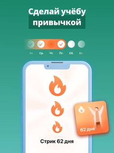 Xeropan: Изучение языков 5.15.0. Скриншот 22