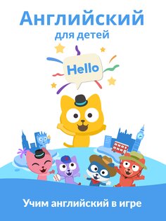 Studycat – Учим Английский 32.5.7. Скриншот 9