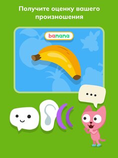 Studycat – Учим Английский 32.5.7. Скриншот 10