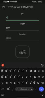 PX:VW – конвертер 1.0.0. Скриншот 1