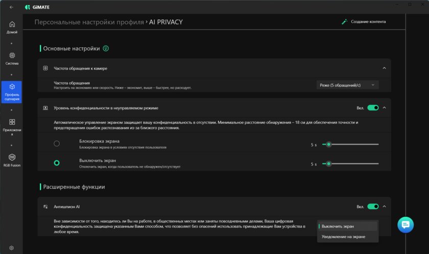 Как использовать возможности ноутбука на максимум и не разбираться в десятках настроек