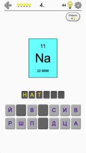 Элементы Периодическая таблица 3.3.0. Скриншот 7