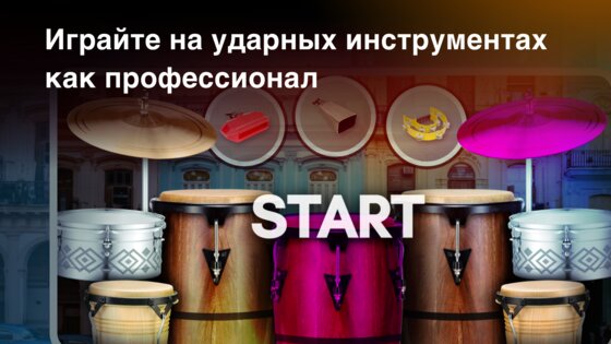 Real Percussion 6.53.1. Скриншот 5