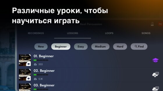 Real Percussion 6.53.1. Скриншот 12