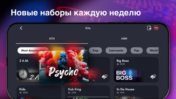 Real Pads 8.36.2. Скриншот 2