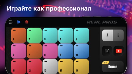 Real Pads 8.36.2. Скриншот 4