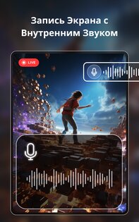 SRecorder – Запись Экрана 2.1.0. Скриншот 9