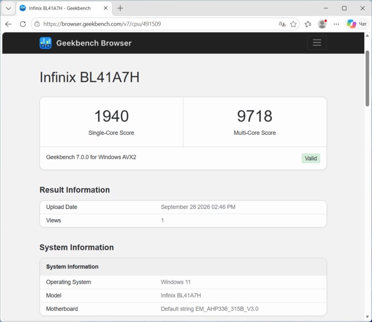 14 дюймов, градиент и адекватная цена: обзор Infinix XBOOK B14 — Производительность и тесты. 2