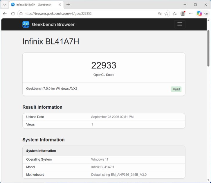 14 дюймов, градиент и адекватная цена: обзор Infinix XBOOK B14 — Производительность и тесты. 3