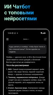 Max AI: Чат с нейросетями 1.0.17. Скриншот 1
