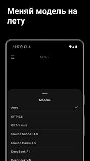 Max AI: Чат с нейросетями 1.0.17. Скриншот 2