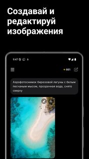 Max AI: Чат с нейросетями 1.0.17. Скриншот 3