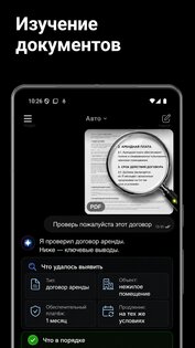 Max AI: Чат с нейросетями 1.0.16. Скриншот 8