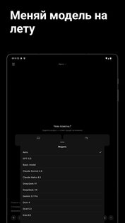 Max AI: Чат с нейросетями 1.0.16. Скриншот 10