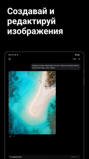 Max AI: Чат с нейросетями 1.0.16. Скриншот 11