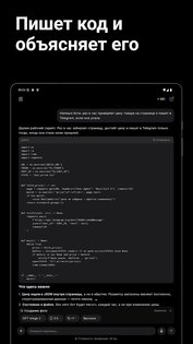 Max AI: Чат с нейросетями 1.0.17. Скриншот 12