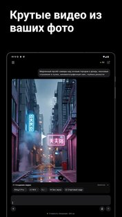 Max AI: Чат с нейросетями 1.0.17. Скриншот 13
