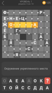Я люблю кроссворды 3 1.0.10. Скриншот 5