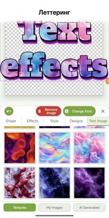 xCanvas – создание логотипов и шрифты 511.0. Скриншот 14