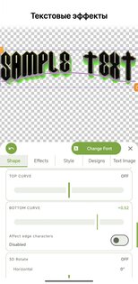 xCanvas – создание логотипов и шрифты 511.0. Скриншот 24