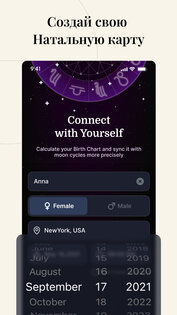 Natal Chart: мой гороскоп 1.0.30. Скриншот 3