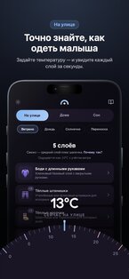 Baby Layers: Одежда по погоде 1.4.0. Скриншот 1