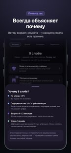 Baby Layers: Одежда по погоде 1.4.0. Скриншот 2