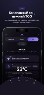 Baby Layers: Одежда по погоде 1.4.0. Скриншот 3