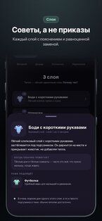 Baby Layers: Одежда по погоде 1.4.0. Скриншот 4