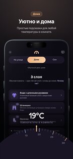 Baby Layers: Одежда по погоде 1.4.0. Скриншот 5
