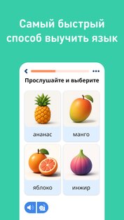 Учить русский – 11.000 слов FunEasyLearn 8.7.9. Скриншот 18