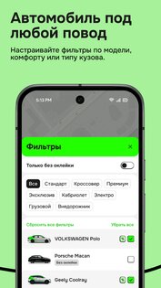 Hello каршеринг 3.1.4. Скриншот 3