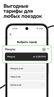Hello каршеринг 3.1.4. Скриншот 4
