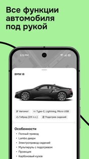 Hello каршеринг 3.1.4. Скриншот 17