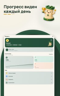 Чизик: шахматы для всех 1.1.0. Скриншот 16