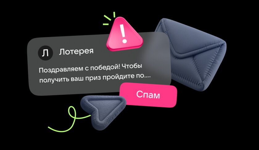 Аналитика Почты Mail за 3 квартал 2026: общий объем писем вырос на 12%, а количество спама снизилось в 1,5 раза