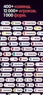 MyLineups – Футбольный Состав 3.4.0. Скриншот 4