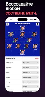 MyLineups – Футбольный Состав 3.4.0. Скриншот 5
